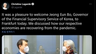 정은보 금감원장, 라가르드 ECB 총재와 글로벌 긴축 대응방안 논의