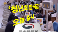 '금리 연 10%' 청년희망적금 출시…오늘 91·96·01년생 가입신청