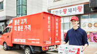 하나카드, 미트박스 하나카드 출시…“고기 구매시 할인혜택”