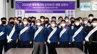 대우에스티, 안전보건경영 선포식 개최