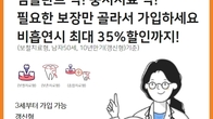 미래에셋생명, '온라인 비흡연딱딱치아보험' 인기...비흡연자 최대 35% 할인
