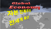 [이슈체크] 글로벌 공급망 불안에 전쟁까지…자원 민족주의 확산 우려