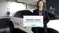 애큐온캐피탈, ESG경영 확대…업무용 전기차 5대 도입