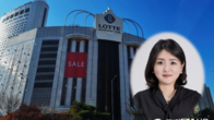 롯데백화점, 명품사업 강화 위해 외부 전문가 대거 영입