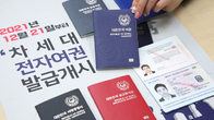 '마이데이터의 진화' 여권 신청시 본인 확인 서류 없이 발급 가능