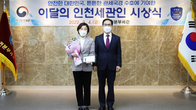 인천본부세관, '2월의 인천세관인'에 진선미 관세행정관 선정