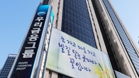 우리금융그룹, 성금 10억원…피해 업체 등에 금융지원 시행