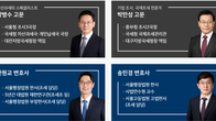법무법인 율촌, 양병수‧박만성 지방국세청장 출신 영입