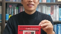 이동기 세무사, '세금을 알아야 부가 보인다' 개정판 출간_ 절세비법 56가지