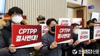 'CPTPP 가입신청' 국민에게 묻는다...25일 공청회 개최