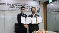 케이씨넷-알포터, 글로벌 물류 플랫폼 'MANGO' 시스템 구축 및 MOU 체결