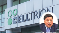 셀트리온, 4년만에 분식회계 혐의 벗고 '거래정지' 모면