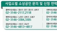 서울시, 코로나19 피해 소상공인 수도요금 감면 6월까지 연장