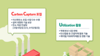 DL이앤씨, CCUS 사업에 박차…탄소포집 사업 청사진 공개