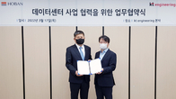 호반건설, KT엔지니어링과 데이터센터 구축사업 확대 위해 맞손