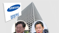 삼성카드 새 사외이사에 김준규 前검찰총장·최재천 前의원 선임