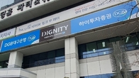 DGB금융, 부산에 ‘DGB대구은행-하이투자증권’ 복함점포 오픈