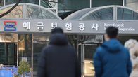 예금보험공사, 코로나19 피해 채무자 상환유예 1년 추가 연장