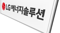 LG에너지솔루션, 캐나다 현지 법인에 1조7천881억원 출자