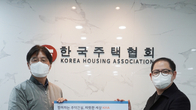 한국주택협회, 울진 산불 피해 돕기 위해 쌀화환·성금 전달