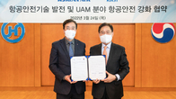 대한항공, 항공안전기술원과 'UAM 운용 안전 기술 개발' 협력