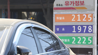 기재부, 유류세 20→30% 인하 확대 검토...휘발유값 얼마나 내려갈까?