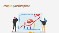 쿠팡, 무료 상품 노출 프로모션으로 마켓플레이스 판매자 지원