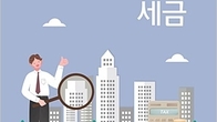 '2022 주택과 세금' 개정판 출간...‘음성변환 바코드’ 탑재