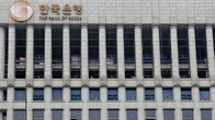 한은, 작년 순익 역대 최대…“수익 보다 비용 더 크게 감소”