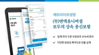 메트라이프생명 '모두의 상속 종신보험' 출시