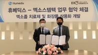 휴메딕스-엑소스템텍, 공동으로 '엑소좀' 치료제 개발 나선다