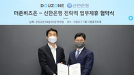 더존비즈온, 신한은행과 '더존DX솔루션자금대출 서비스' 업무협약