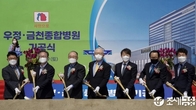 부영그룹, 서울 시흥동에 '우정·금천종합병원' 기공식