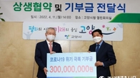 NH투자증권, 고양시에 코로나 극복 상생기금 3억원 기부