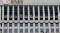 한국은행, 기준금리 1.50%로 인상…“물가상승 대응차원”