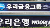 우리종합금융, 5년만에 신용등급 A+로 상향…“영업 활성화 기대”