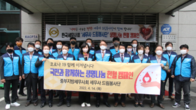 중부세무사회, '세무사 드림봉사단' 국민과 함께하는 생명나눔 헌혈 캠페인 전개