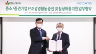 DB손보·KoDATA, 중소기업 ESG경영 지원 협약