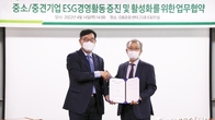 DB손보·KoDATA, 중소기업 ESG경영 지원 협약