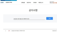 삼성금융 5개사 공동브랜드를 사칭한 대출 광고 활개친다