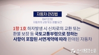 '한국형 레몬법' 시행 3년…신차 교환·환불 사례 174건, 보상·수리 282건
