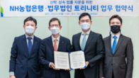 NH농협은행, 법무법인 트리니티와 업무협약…‘상속‧승계’ 도움