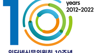 인터넷신문위원회, 출범 10주년 기념 엠블럼 발표