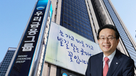 [1Q 실적] 우리금융, 분기 최대실적…이자‧비이자 고른 성장