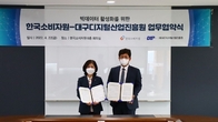 한국소비자원, 대구디지털산업진흥원과 데이터 교류 업무협약