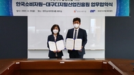 한국소비자원, 대구디지털산업진흥원과 데이터 교류 업무협약