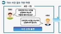 국토부, 아파트 하자관리정보시스템 전면 개편…오늘 오픈