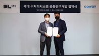DL이앤씨, 코웨이와 ‘세대 수처리시스템’ 개발