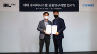 DL이앤씨, 코웨이와 ‘세대 수처리시스템’ 개발