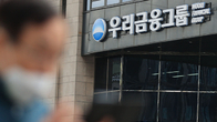 [이슈체크] 우리은행 횡령사건 전말…4년만에 600억 증발 발견